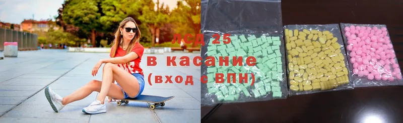 Лсд 25 экстази ecstasy  Глазов 